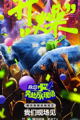 奔赴！萬(wàn)人現(xiàn)場(chǎng)