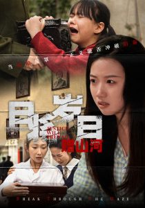 且將歲月贈(zèng)山河