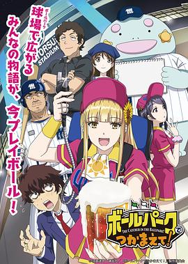 陽光馬達棒球場！