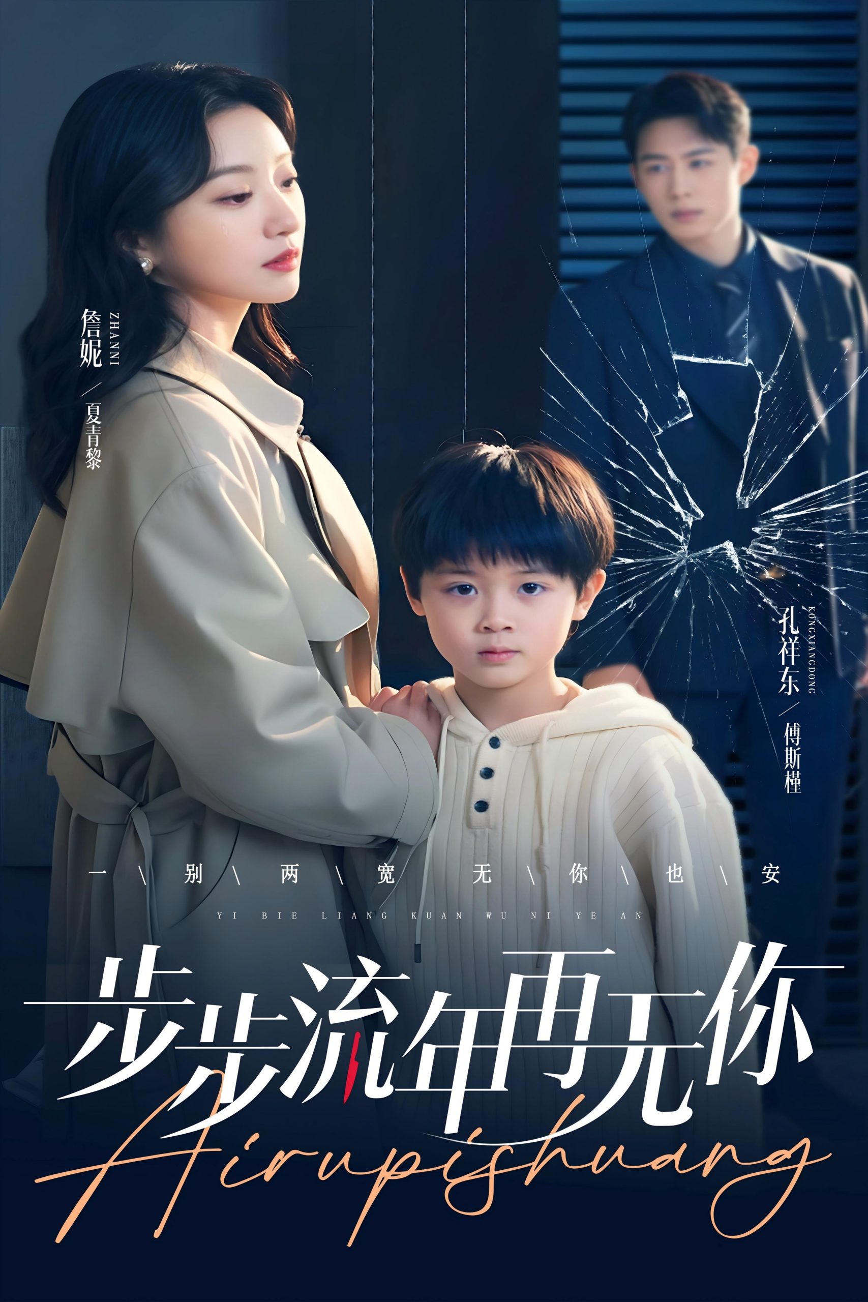 步步流年再無(wú)你