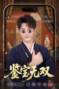 鑒寶無(wú)雙52集