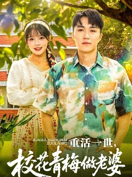 重活一世，?；ㄇ嗝纷隼掀?>
                        <div   id=