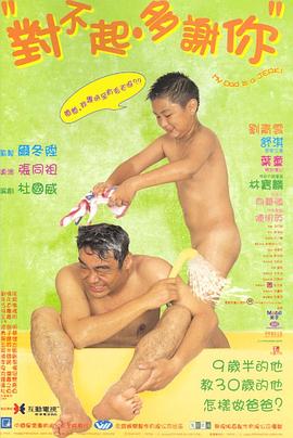 對(duì)不起，多謝你粵語