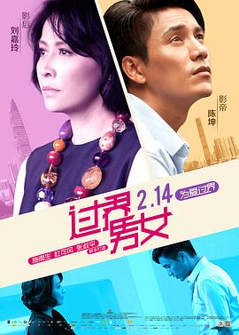 過界男女國(guó)語(yǔ)